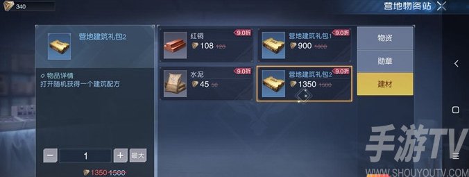 黎明覺醒房子設計圖紙怎麼獲得 房子設計圖紙獲取攻略最新[多圖]圖片2