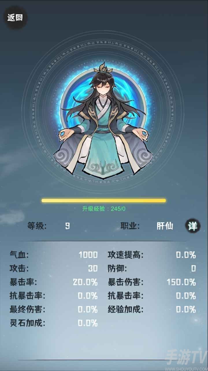 肝仙歸來攻略大全 2023新手攻略彙總[多圖]圖片1