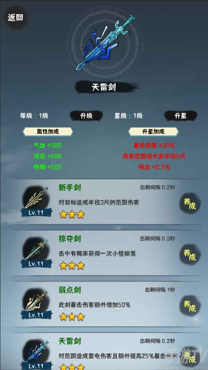 肝仙歸來攻略大全 2023新手攻略彙總[多圖]圖片3