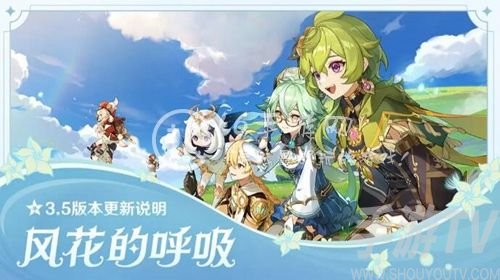 原神風花的呼吸攻略大全 風花的呼吸活動時間任務一覽[多圖]圖片1