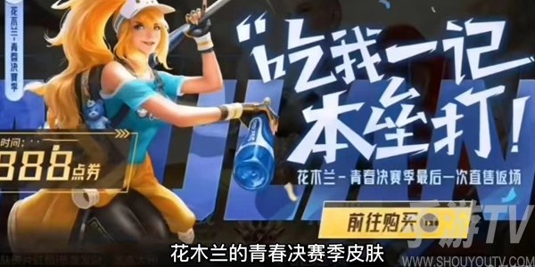 王者荣耀女神节限免皮肤2023有哪些？2023女神节限免皮肤一览[多图]图片5