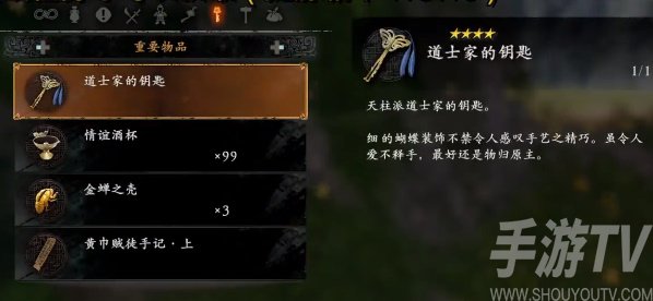 臥龍蒼天隕落天柱派後庭鑰匙在哪 天柱派婦女丟失的兩把鑰匙位置一覽[多圖]圖片3
