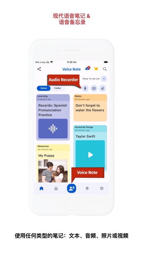 语音笔记和记事本