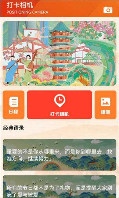 文旅通途截图