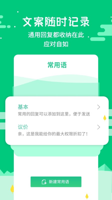 微商不折叠输入大师