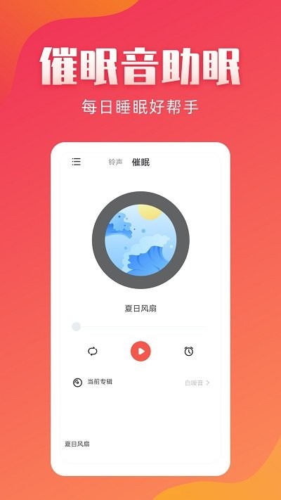 东方铃声大全截图