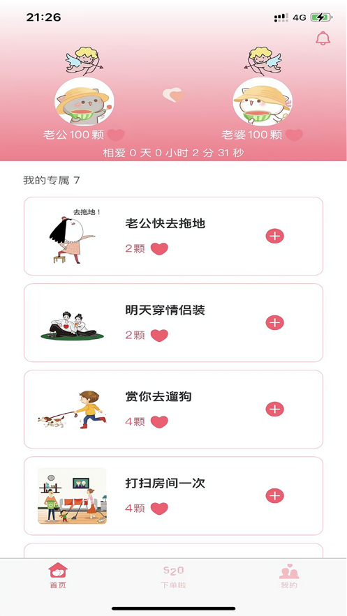 宝贝下单啦