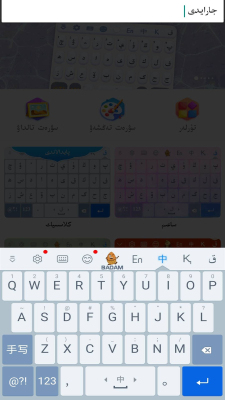 Kazakhsha Kirgizwshi哈萨克语输入法