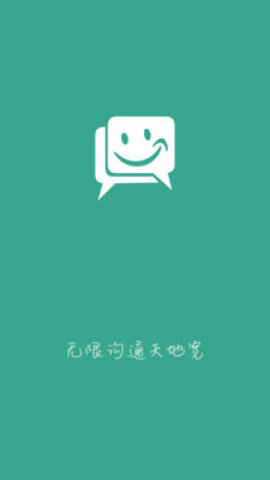 速訊app