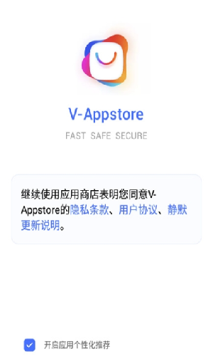 v-appstore国际版截图