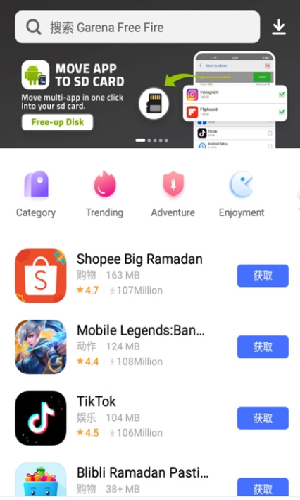 v-appstore国际版截图