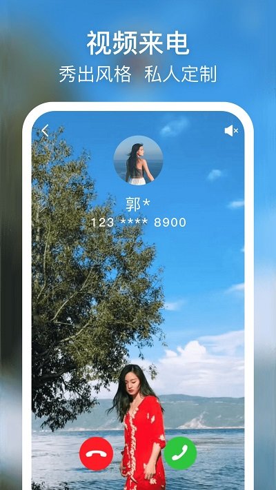 摩嘎来电闪光app