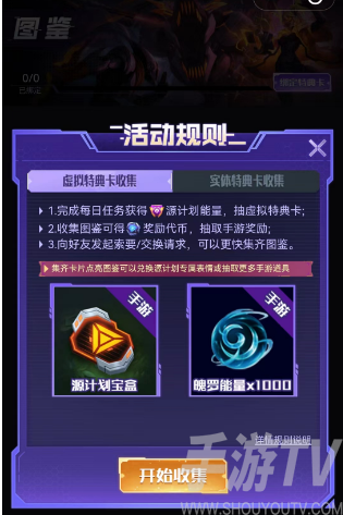 英雄联盟手游源计划特典卡集换图鉴攻略大全 lol源计划特典卡集换图鉴玩法分享[多图]图片5