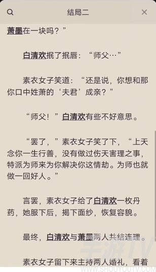 百变大侦探往生客栈凶手是谁？往生客栈剧本真相答案解析[视频][多图]图片4