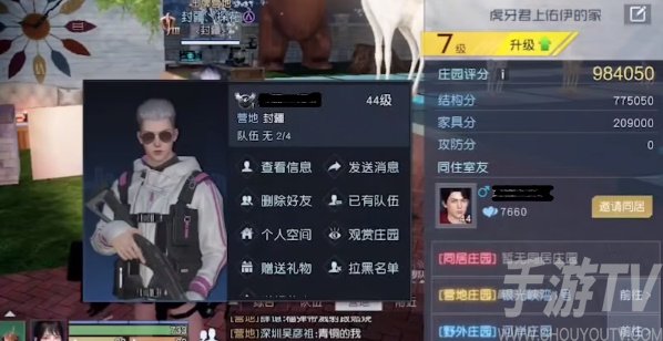 黎明觉醒怎么解除同居 和伙伴同居/解除同居教程分享[多图]图片1