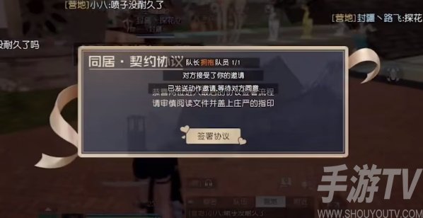 黎明觉醒怎么解除同居 和伙伴同居/解除同居教程分享[多图]图片4