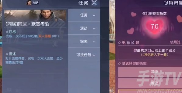 黎明觉醒怎么解除同居 和伙伴同居/解除同居教程分享[多图]图片2