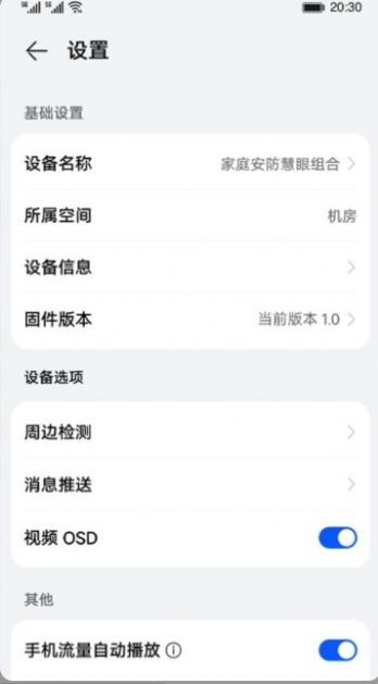 視頻播放插件