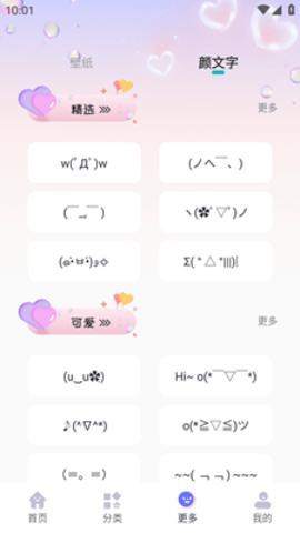 头像大师制作器app截图