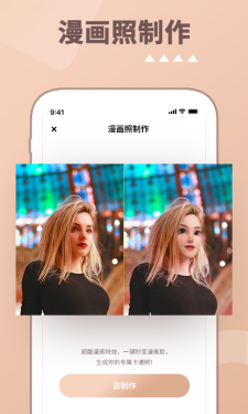 照片时光机app