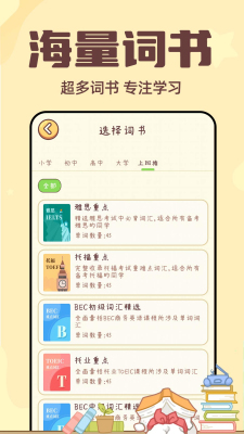 一点单词