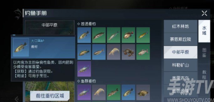 黎明覺醒黑鱸在哪釣 黑鱸釣魚位置分享[多圖]圖片2
