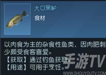 黎明覺醒黑鱸在哪釣 黑鱸釣魚位置分享[多圖]圖片1