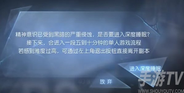 黎明觉醒噩梦苏醒逃离角斗场攻略 逃离角斗场隐藏任务通关解析[多图]图片1