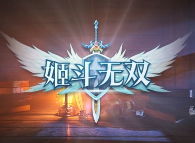 姬鬥無雙首次十連哪個好 首次十連抽選擇推薦分享
