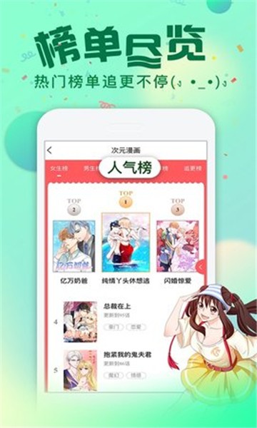 羞涩漫画安卓版