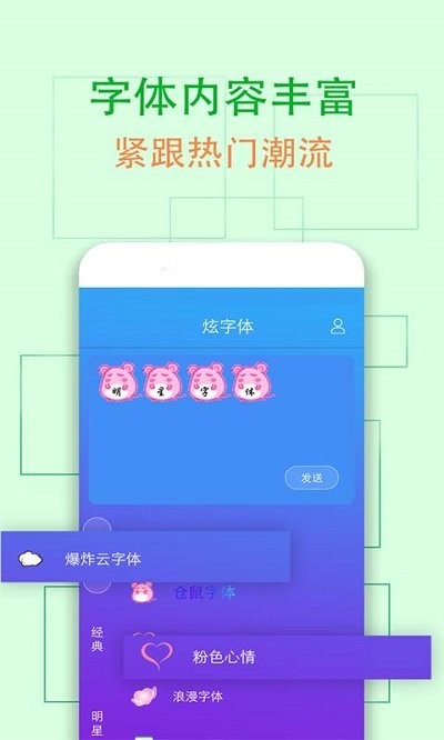 维美通炫字体截图