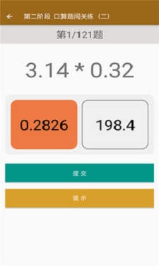 数学同步六年级下册截图