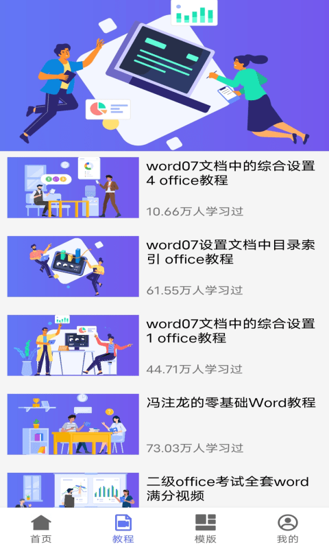 河马word文档截图