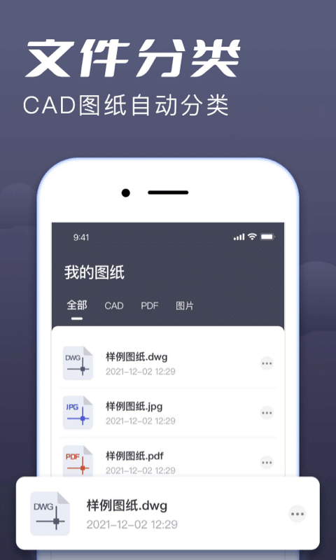 cad极速看图