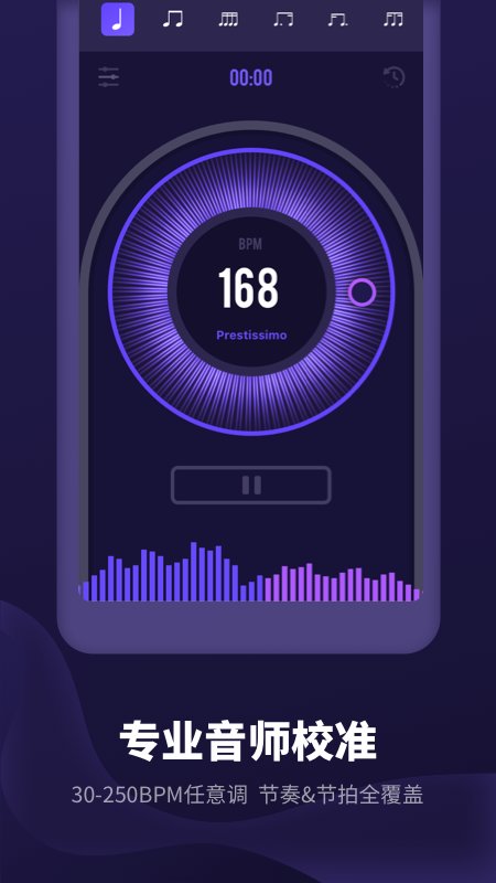 音樂節拍助手