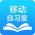 移動自習室
