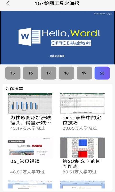 河马word文档截图