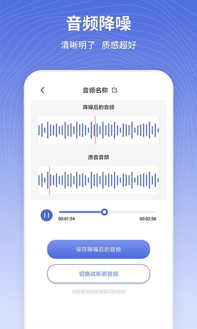 茂萦电话铃声制作截图