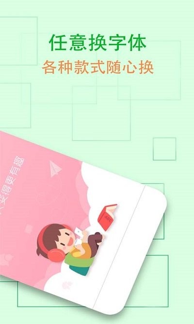 维美通炫字体截图