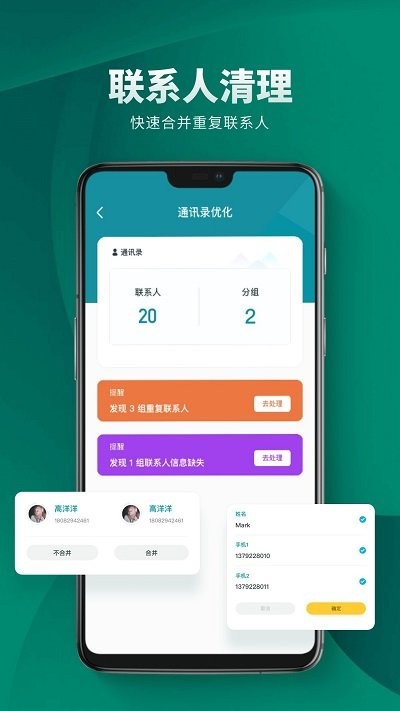 小火箭清理助手截图