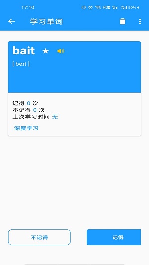 班馬背單詞