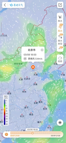 墨迹天气安卓