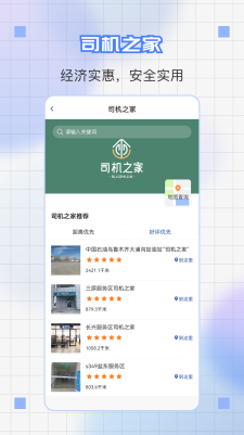 道运通app
