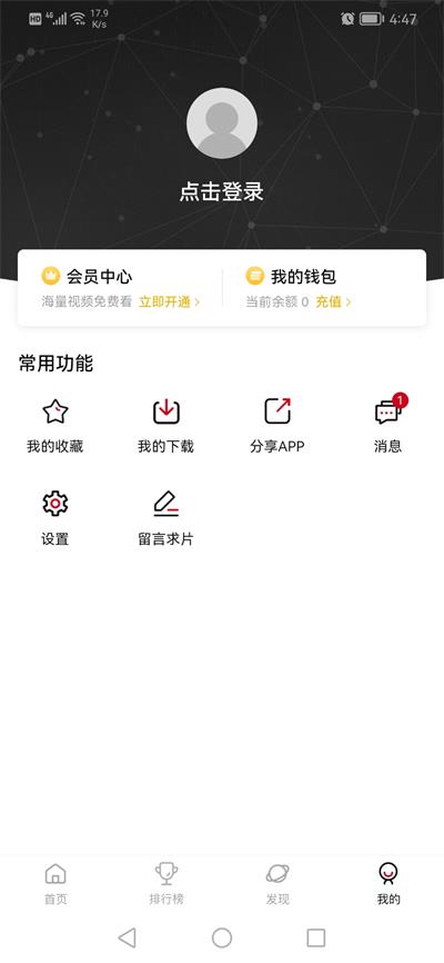 次元城动漫app