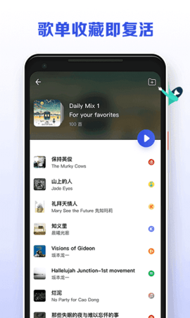 發條音樂app