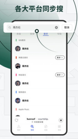 發條音樂app