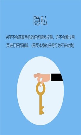 追回神器app截图