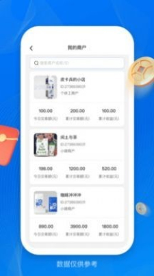 壹起富中通