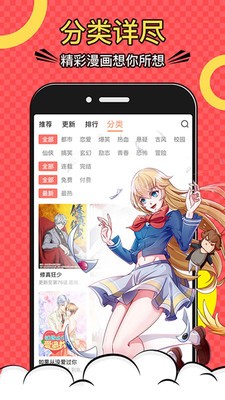 韬尘爱漫画