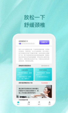 旋動app